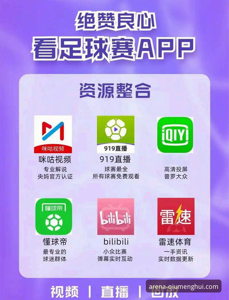 揭秘球盟会直播APP的隐藏功能：3.0.0版本背后的技术真相