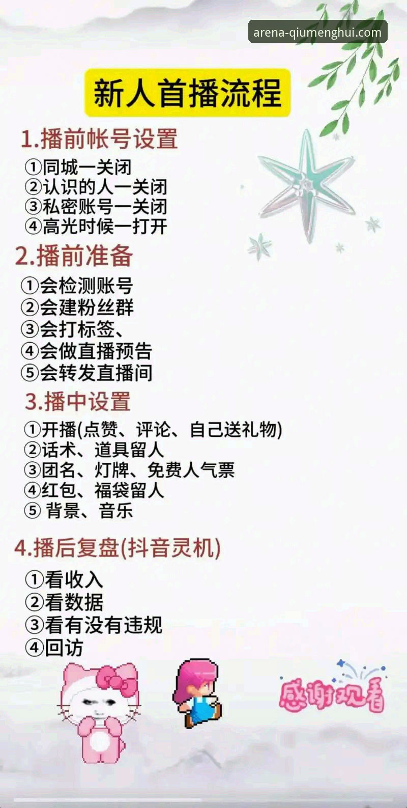 球盟会视频直播使用指南：从入门到精通的全面解析