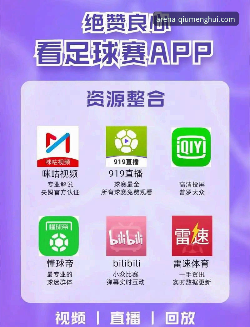 球盟会平台安卓版最新动态：新手必看的手游直播与竞猜指南