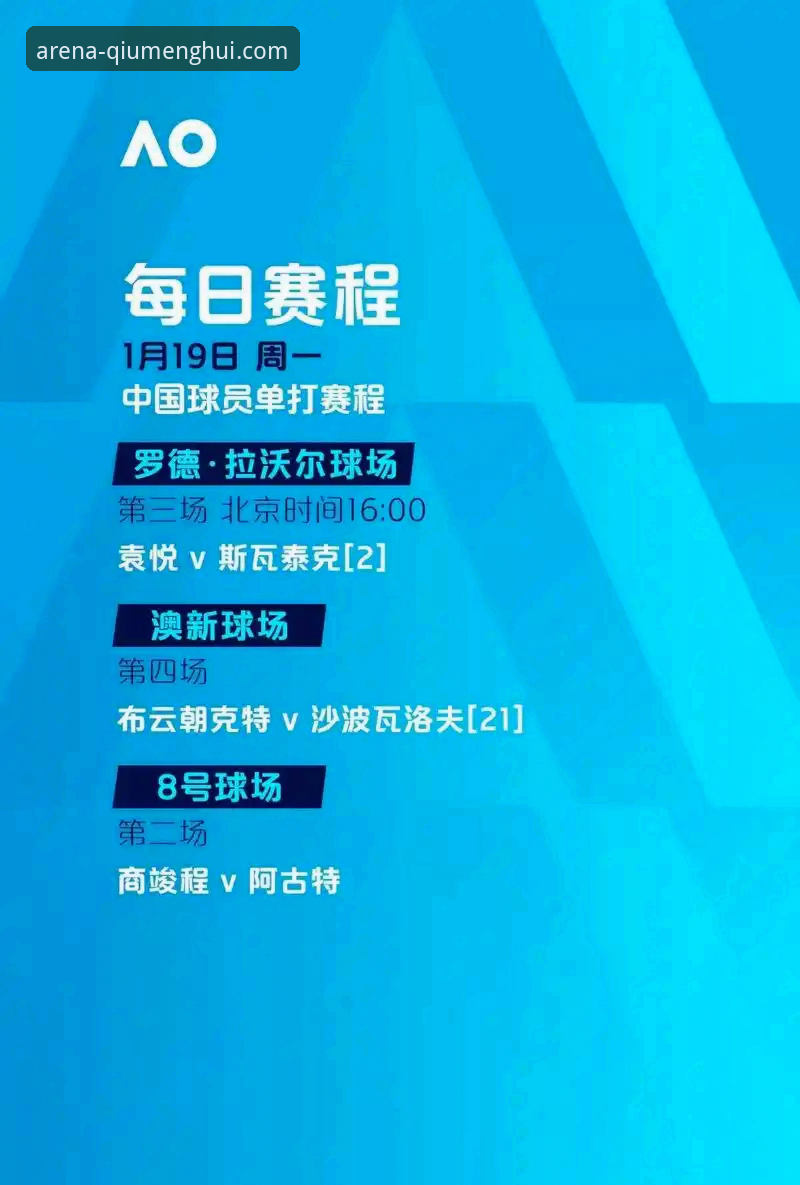 球盟会手机直播与电脑端观赛对比：哪个更适合你的体育竞猜需求？
