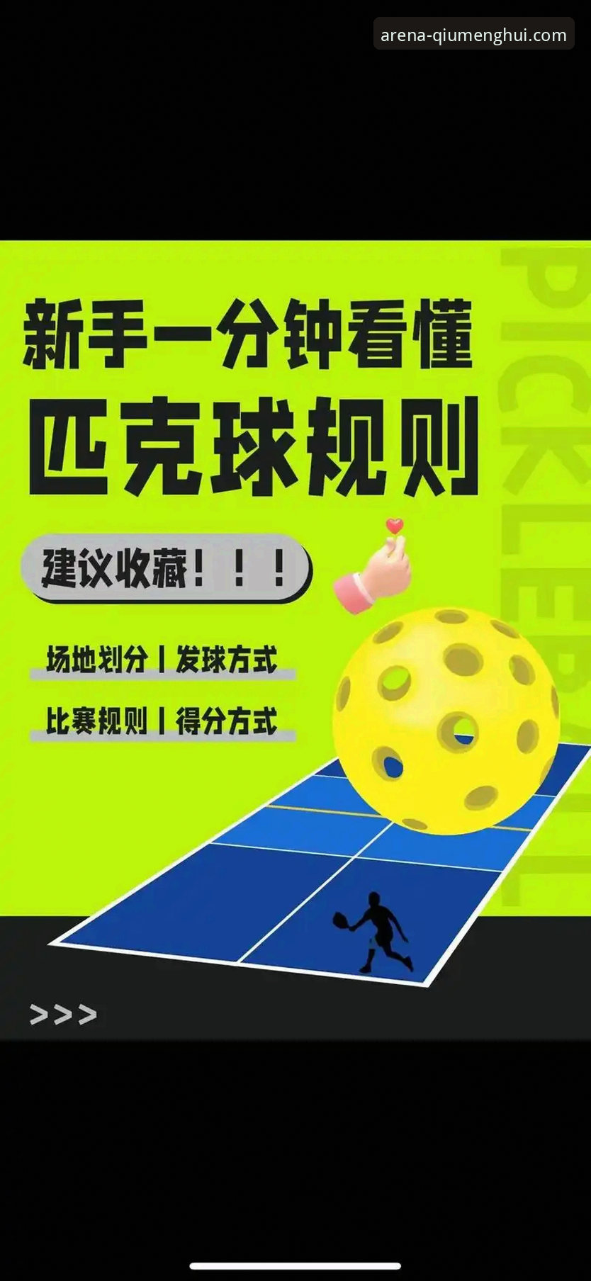 球盟会体育竞猜入门教程：从零开始掌握专业赛事互动