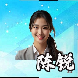 陈锐