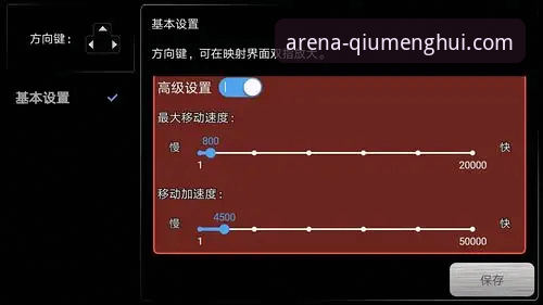 4个关键维度评测球盟会直播APP，技术流用户必看的深度解析