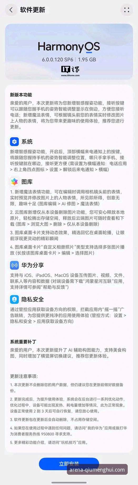 揭秘球盟会手机版：从入口到体验的全维度深度解析